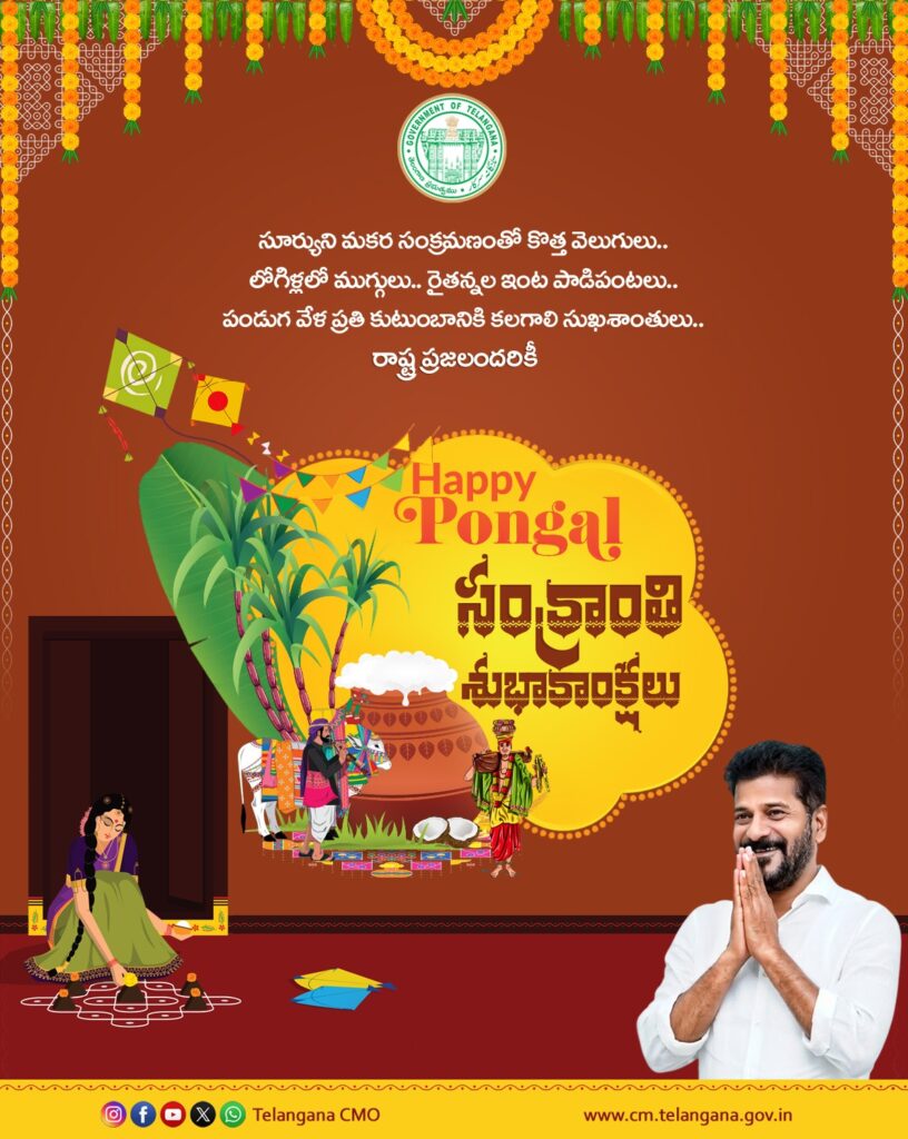 Makar Sankranti and Pongal greetings banner with Telangana CM A. Revanth Reddy, featuring traditional festive elements like kites, a rangoli, and a decorated pongal pot.